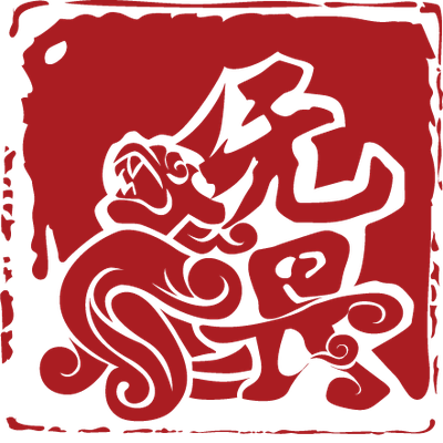 北京无畏律师事务所 · 无畏